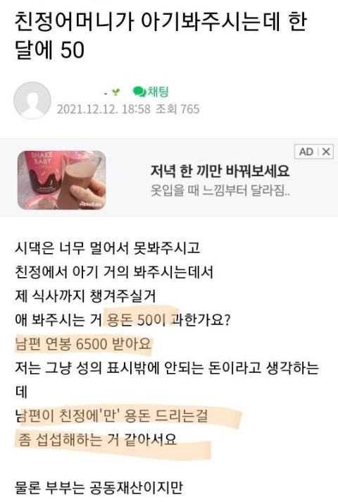 3 15.png - 친정 어머니가 아기 봐주시는데 한달에 50 어떤가요?..