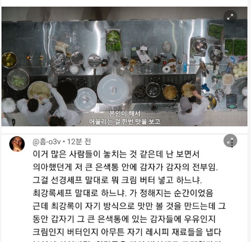 4 15.png - 흑백요리사 많은 사람들이 놓친 부분 