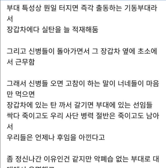 4.png - 어느 부대의 내무 부조리가 없던 이유