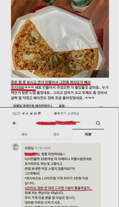 5 6.png - 장사 잘하는 사장 레전드 jpg