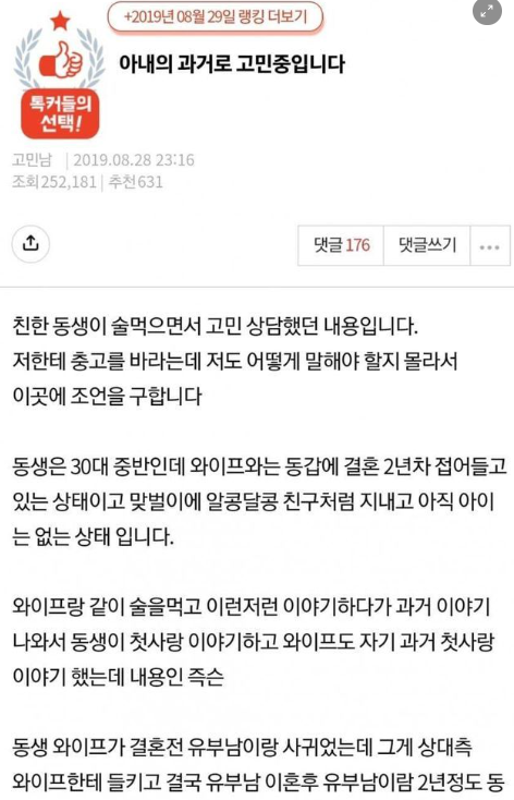 6 1.png - 아내의 과거 때문에 고민