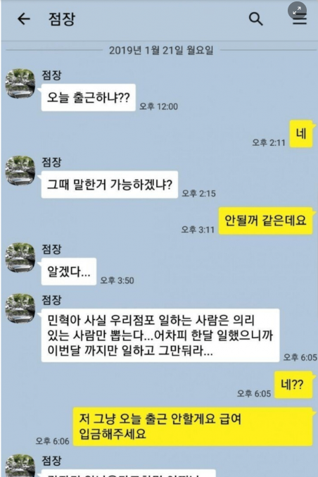 6 16.png - 편의점 점장 의리게임