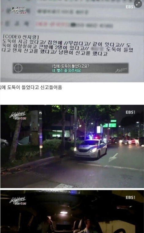 6 6.png - 도둑을 검거하러간 여경 ㄷㄷ.jpg