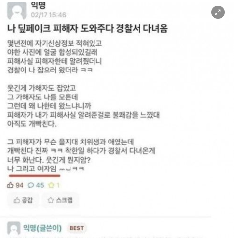 7 1.png - 내가 남자였으면 무조건 감옥 갔다