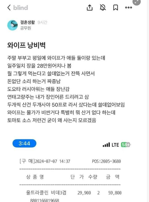 7 14.png - 블라)와이프의 낭비벽