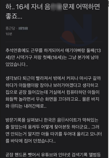 7 5.png - 아들 정신병자 만드려고 한 블라인드 아줌마