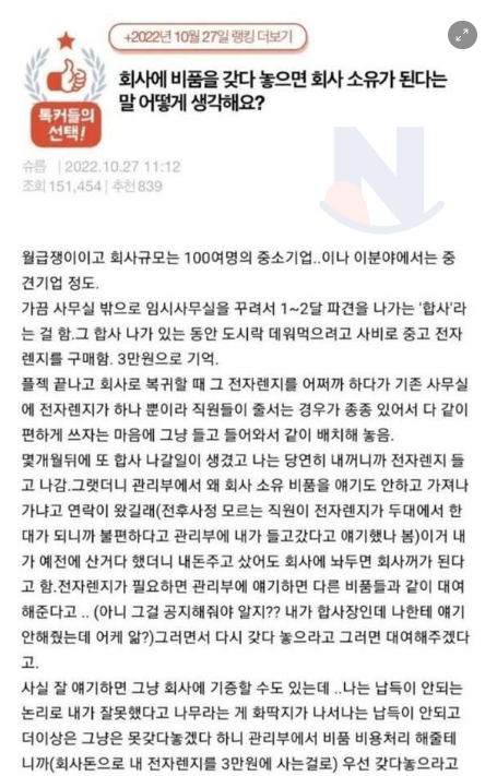 8 4.png - 최근 ㅈ소 기업에서 일어난 일 레전드