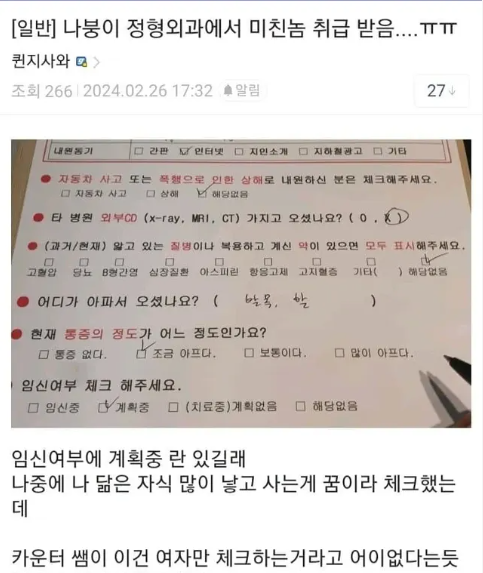 8 6.png - 병원에서 무시 당함