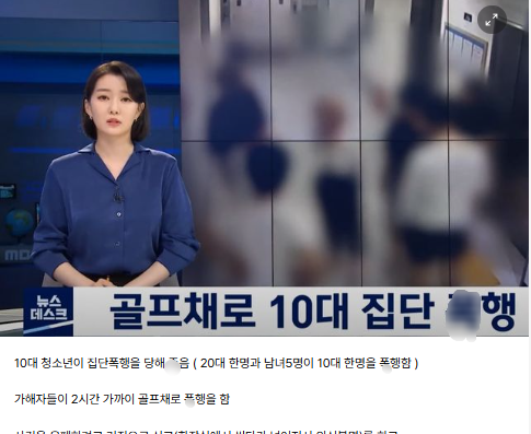 9 10.png - 또래 6명에게 집단폭행당한 10대 두개골 함몰로 숨져