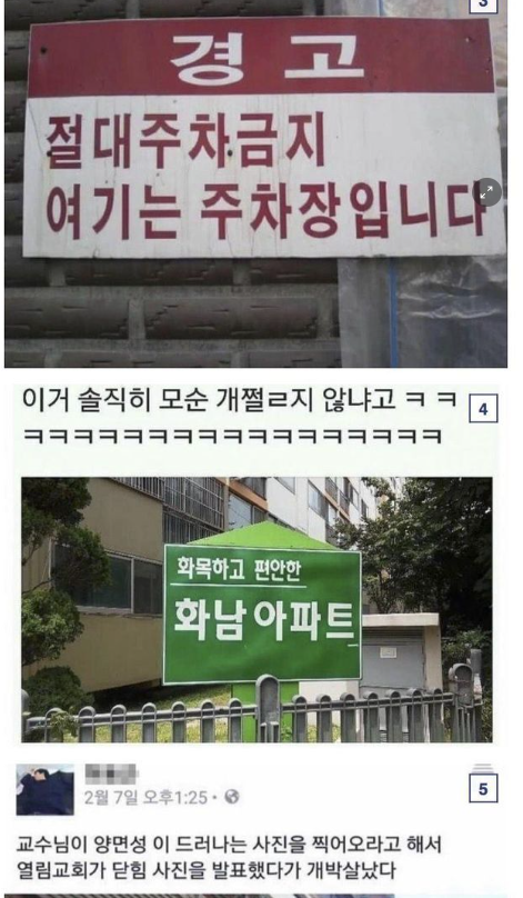 9 12.png - 커뮤니티 선정 한국 9대 모순 ㅋㅋㅋㅋㅋ