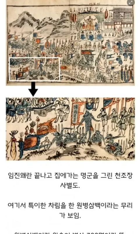 9 18.png - 임진왜란에 참전한 특이한 부대.jpg