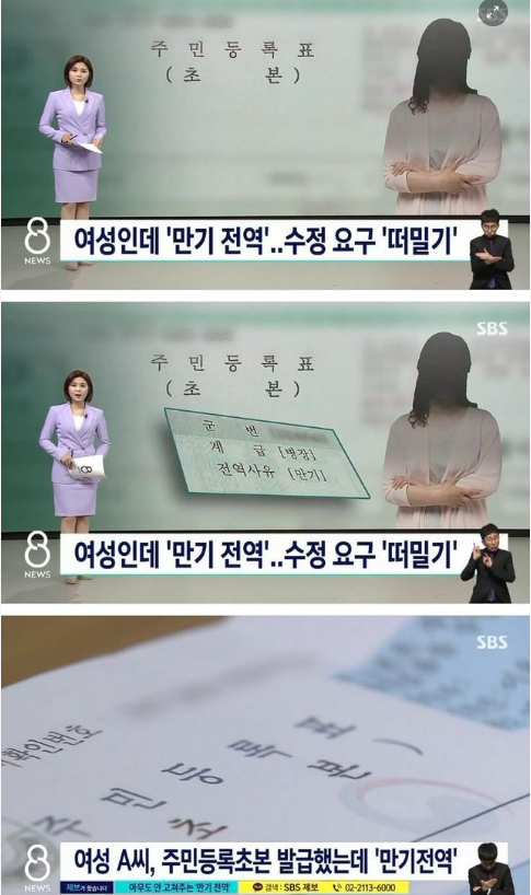 9 20.png - 한국의 군필 여초등학생.jpg