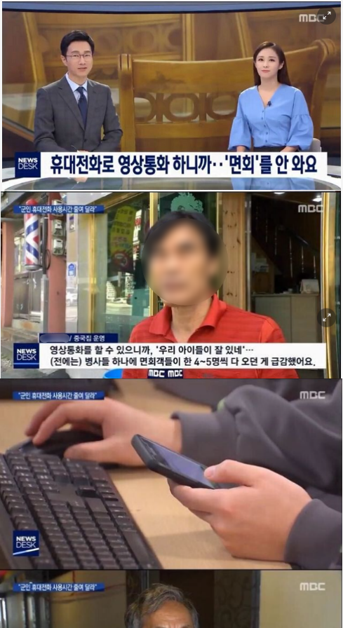 9 6.png - 군대 폰 사용이 불러온 좋은 점.