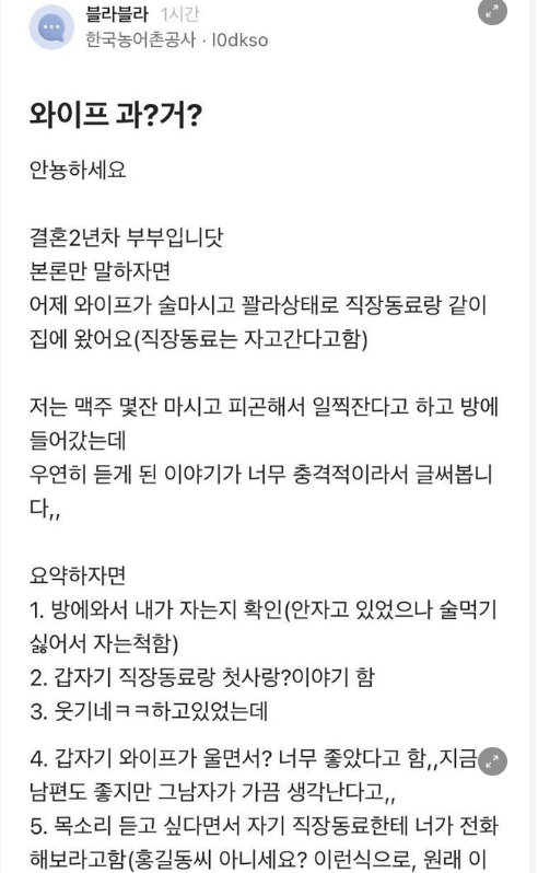 9 8.png - 와이프 판도라의 상자가 열린 블라인