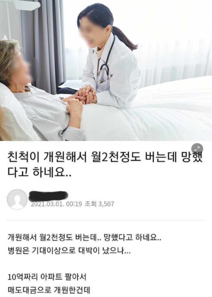 9.jpg - 인생 망했다는 월 2천 버는 의사