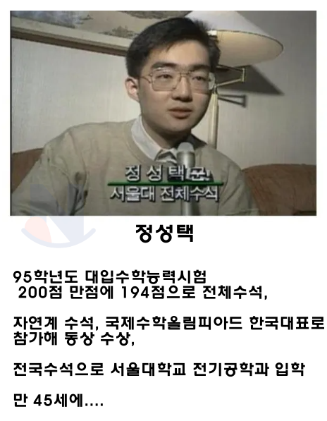 1 22.png - 95수능 수석 근황수준 ㅎㄷㄷ.jpg