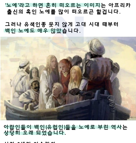 1 27.png - 생각하지도 못한 백인노예의 역사 ㄷㄷ