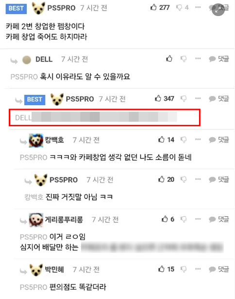 10 16.png - 카페 창업 죽어도 하면 안되는 이유 한줄로 설명