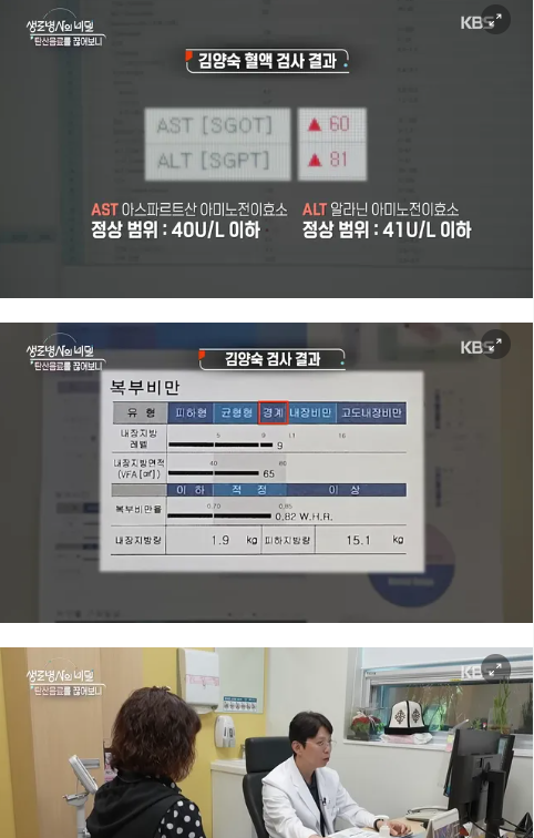 10 17.png - 제로음료 3년 넘게 먹어온 60대 여성의 신체검사 결과