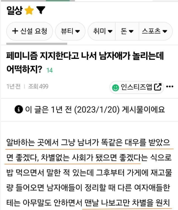 10.png - 남녀평등을 주장하다 놀림당한 알바녀