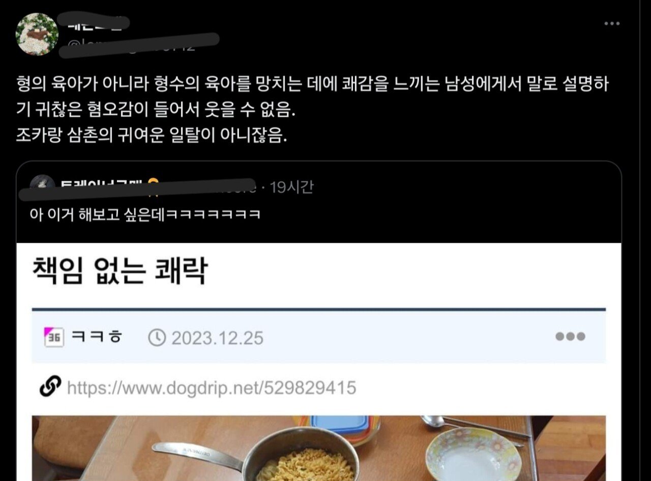 1000002451.jpg 삼촌의 책임없는 쾌락.jpg (커뮤별 반응포함)