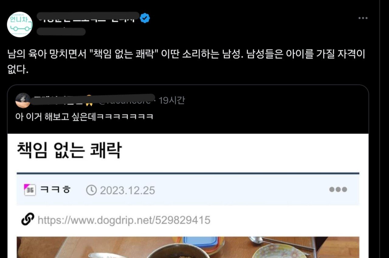 1000002452.jpg 삼촌의 책임없는 쾌락.jpg (커뮤별 반응포함)