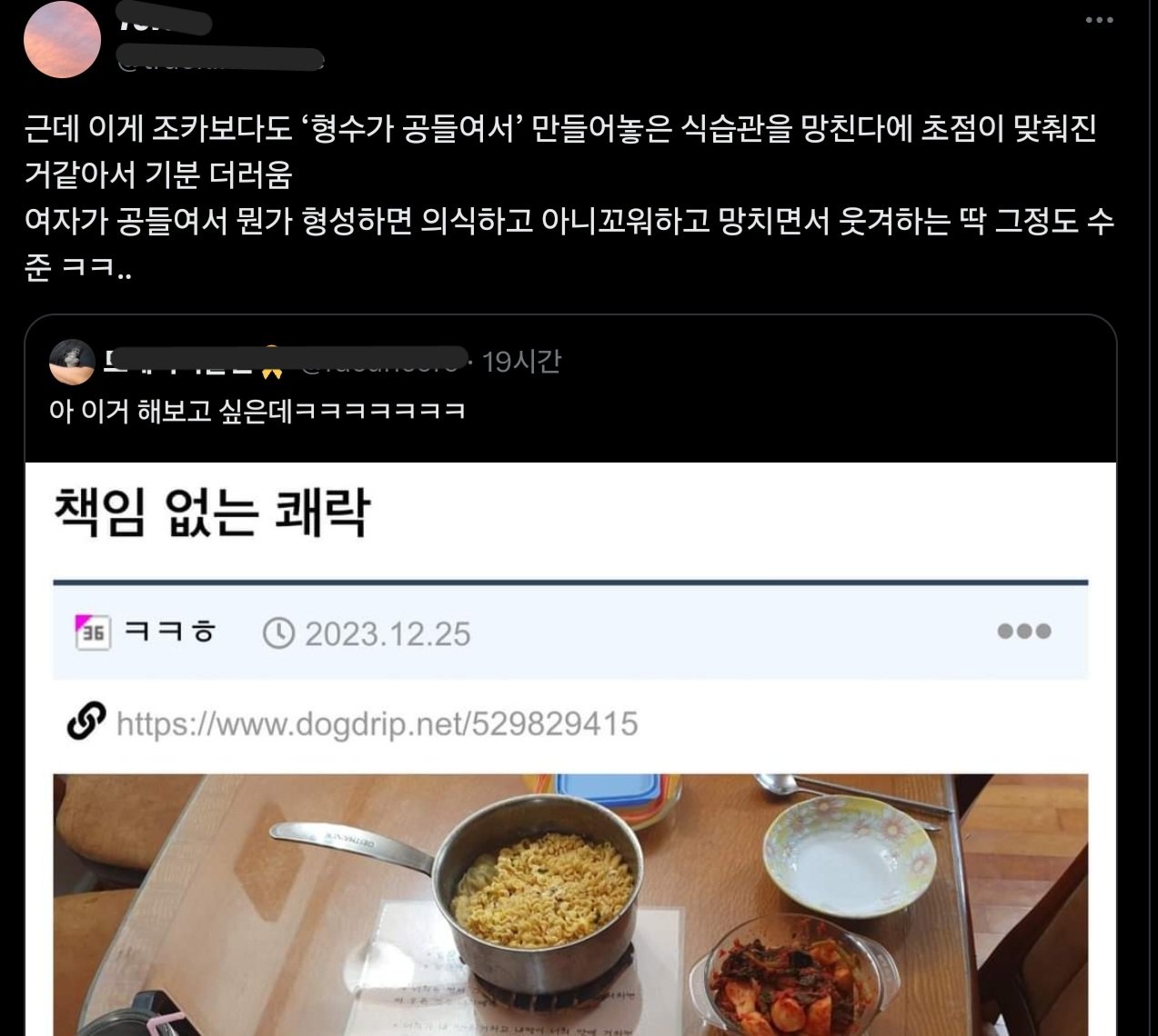 1000002450.jpg 삼촌의 책임없는 쾌락.jpg (커뮤별 반응포함)