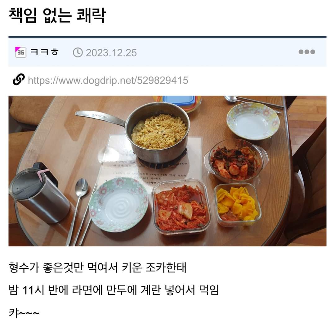 1000002449.jpg 삼촌의 책임없는 쾌락.jpg (커뮤별 반응포함)
