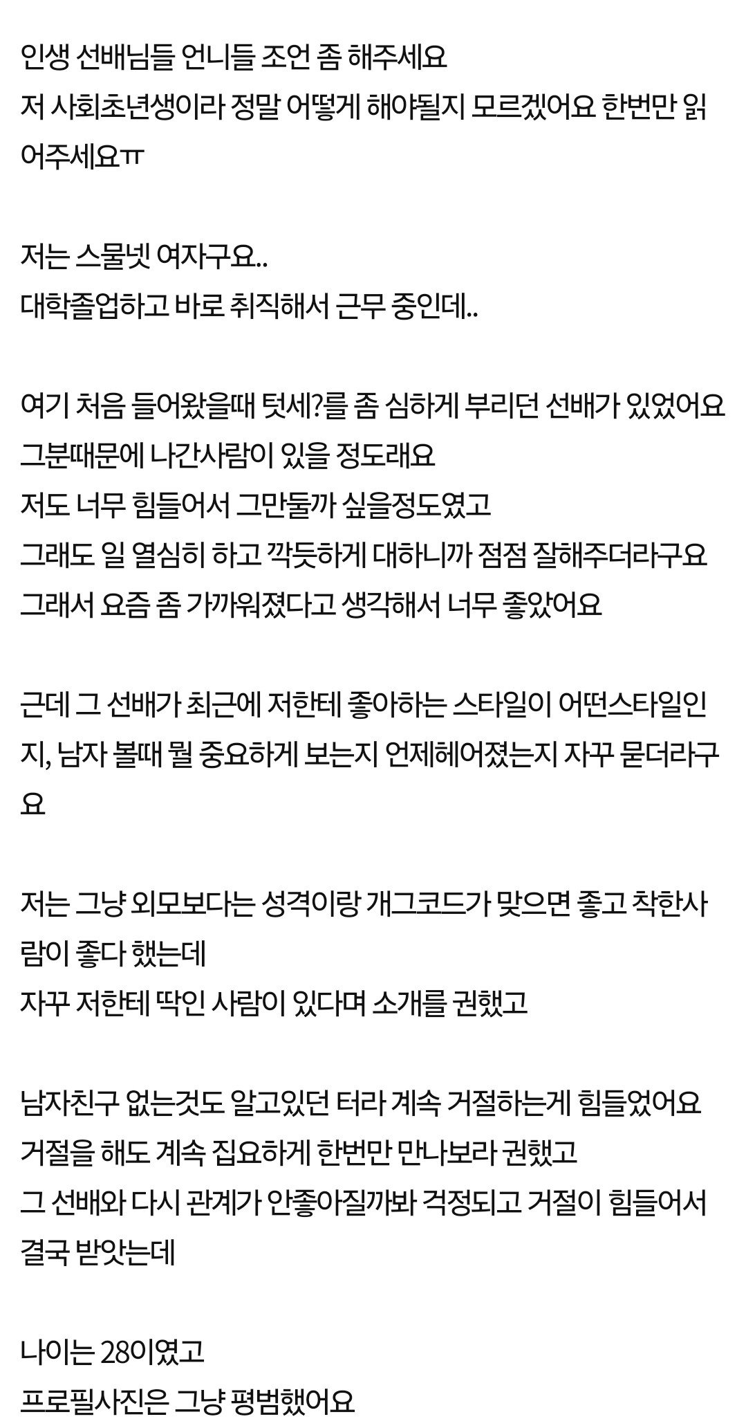 판) 소개팅에 귀가 없는 분이 나왔어요