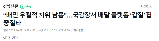 image.png 추악한형제들이라는 배달의민족 앱 근황.jpg