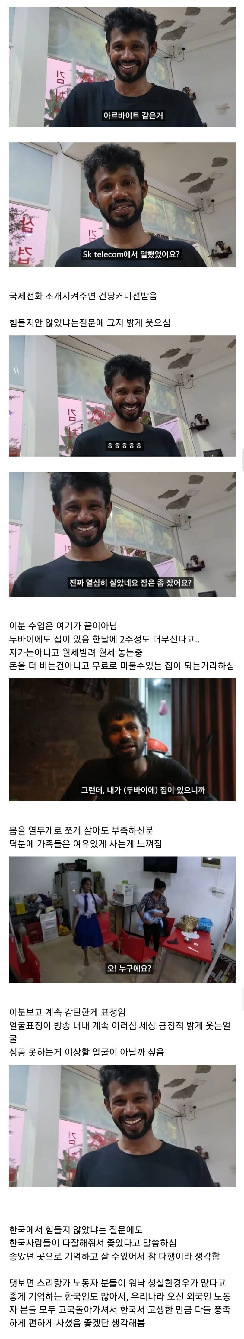 ccccc.jpg 한국공장에서 10년 벌어서 현지에서 갑부된 스리랑카 사람