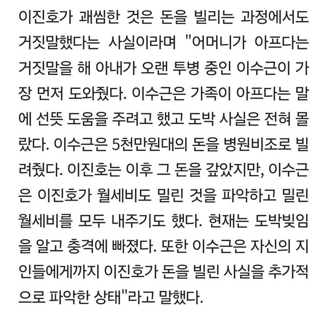 1000021108.jpg 이수근이 이진호에게 돈을 빌려줬던 이유...jpg