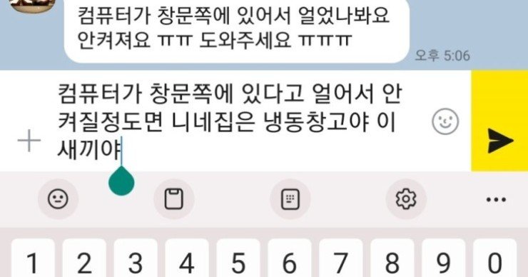 다운로드 (1).jpg 어느 사장과 알바의 대화