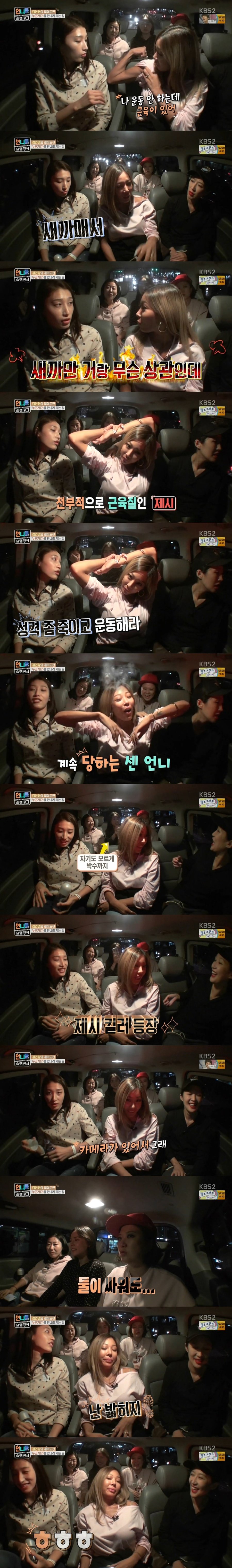 제시한테 바로 서열정리해버리는 김연경