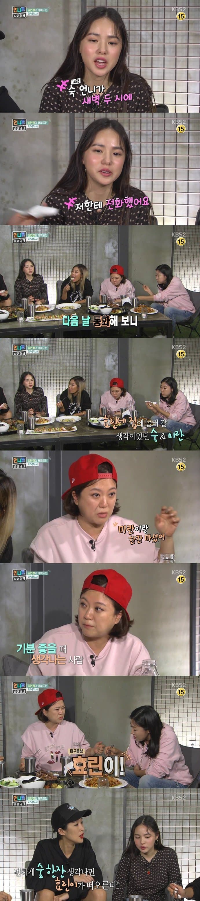 제시한테 바로 서열정리해버리는 김연경