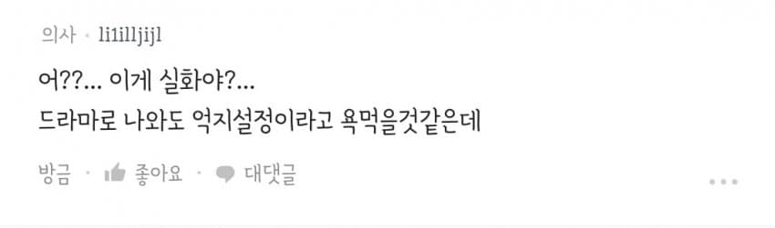 image.png 내 남자친구 사진만 보고 본인한테 양보하라는 상사