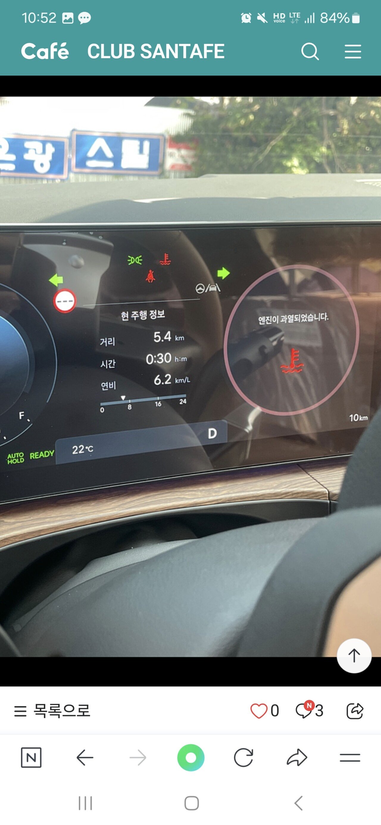 1000006677.jpg 방금 올라온 싼타페 출고 20분만에 결함