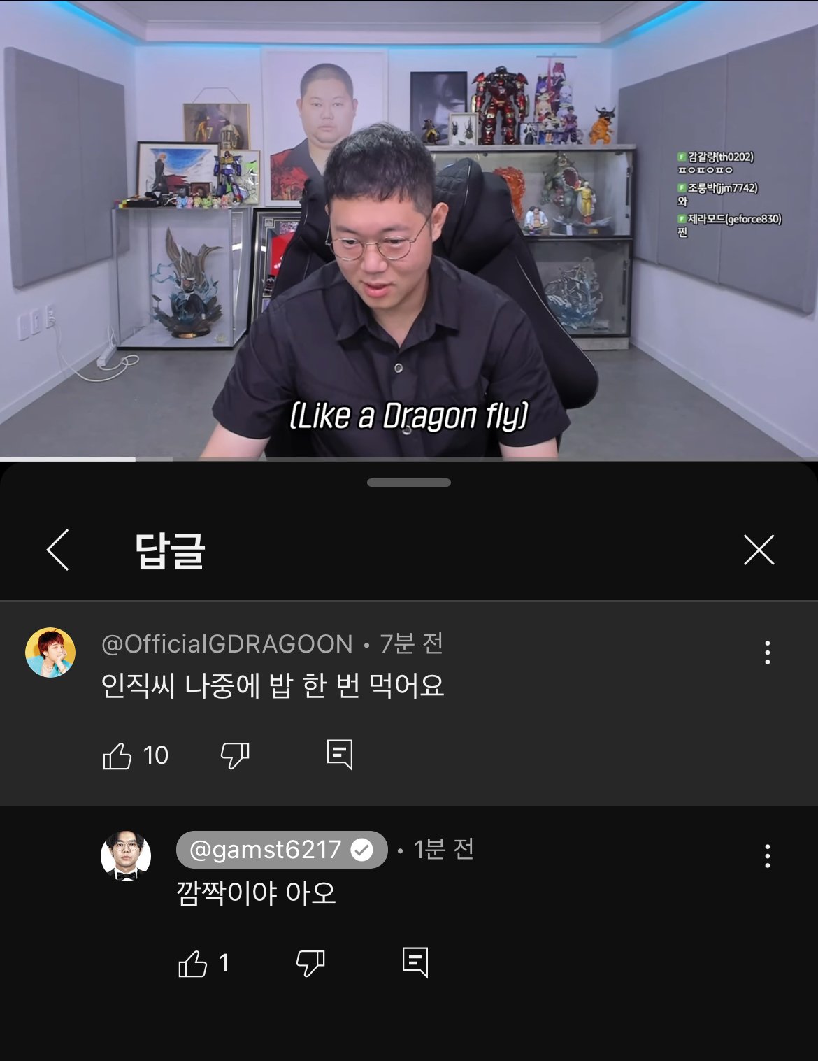 감스트가 유튜브 댓글보고 놀란이유