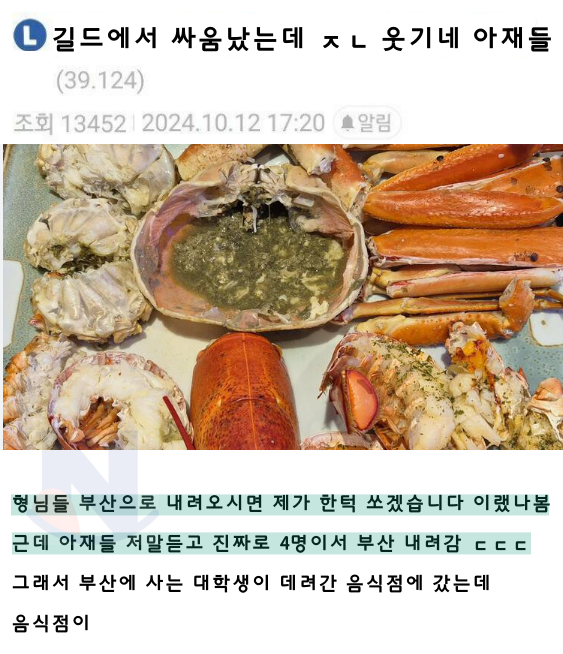 2 29.png - 길드에서 싸움났거든??? 존ㄴr 웃기네 아재들;;;