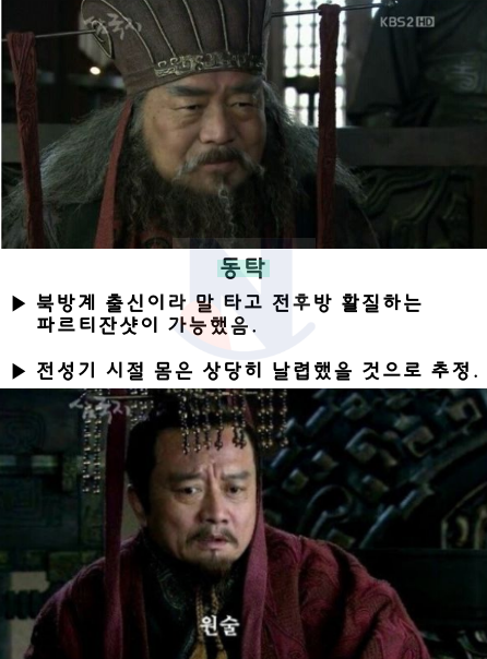 2 34.png - 삼국지 알려진 것과 현실이 완전 다른 인물들ㄷㄷㄷ 