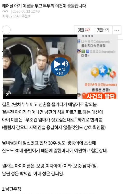 2.png - 태어날 아기 이름 때문에 다툰 부부