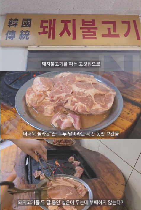 20241018134334.png - 실온에서 2달 숙성시킨다는 유명 돼지갈비집 정체 ㄷㄷ