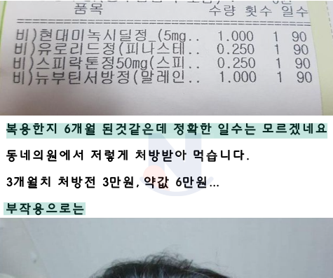 3 33.png - 감탄이 무조건 나오는 탈모약 후기wow..jpg