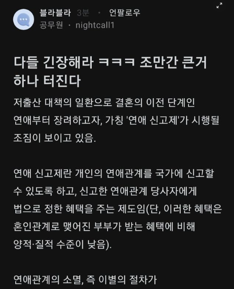 3 34.png - 조만간 대한민국에 큰 거 터진다는 공무원