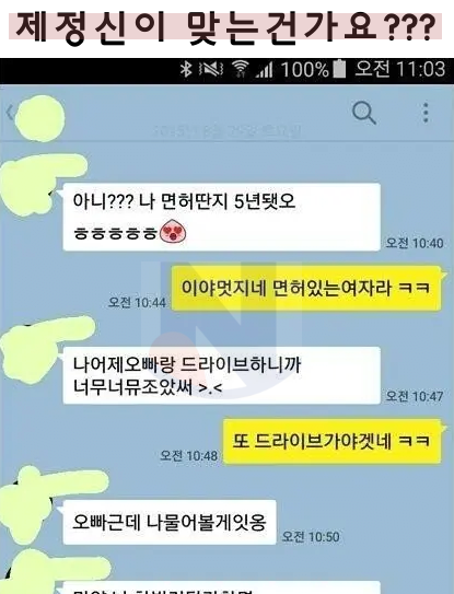 3 36.png - 진심 무슨 생각인지 궁금한 '면허' 딴 여친의 역대급 부탁ㅋㅋ