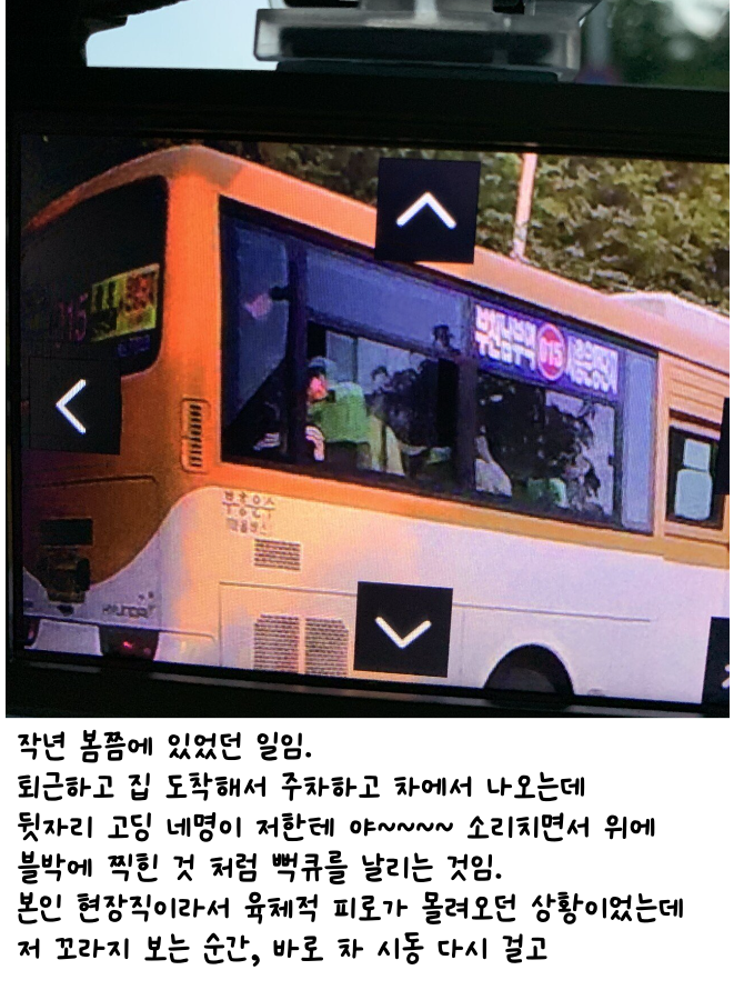 3 8.png - 본인 예전에 버스에서 뻑ㅋ하고 도망가는 고딩들 참교육한 썰