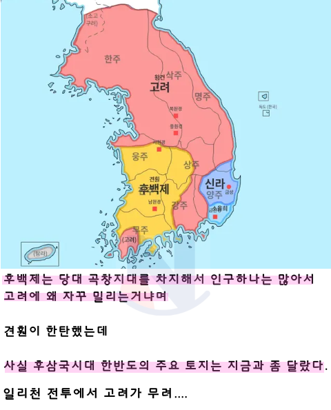 4 40.png - 후백제가 곡창지대를 차지하고도 군사적으로 불리했던 땅크기수준ㄷㄷ