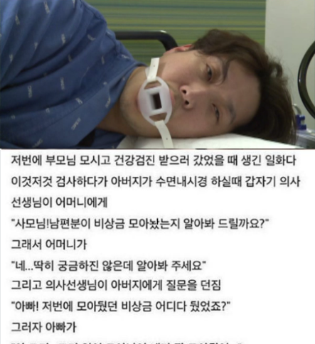 4 6.png - 마취 상태에서 진심이 나온 아버지