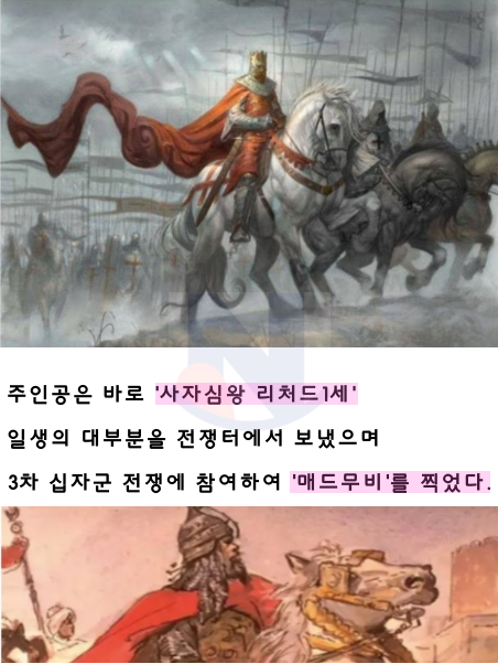 5 36.png - 유럽 역사상 역대급의 전투력을 가진 왕의 정체ㄷㄷ