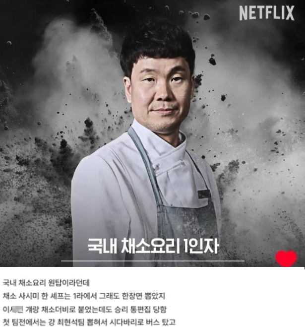 5 9.png - 흑백요리사에서 진짜 오래 살아남았는데 아무도 모르는 사람..